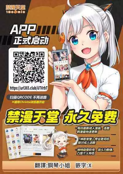 1LDK+JK Ikinari Doukyo? Micchaku!? Hatsu Ecchi!!? | 1LDK+JK 突然間展開同居？ 極度貼近！？初體驗！？ Ch. 18-37