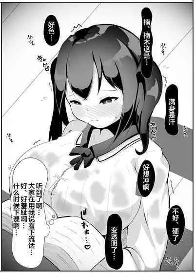 常識改変された巨乳っ子ちゃんを絶頂管理!!