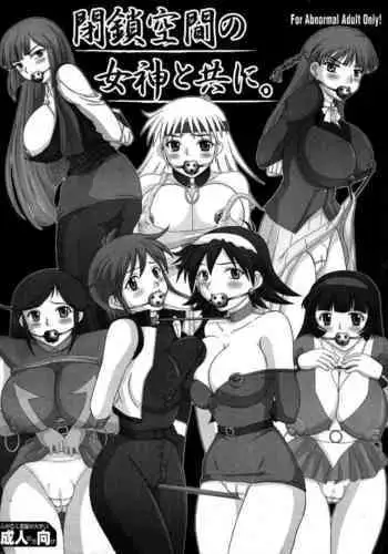 Heisa Kuukan no Megami to Tomoni.