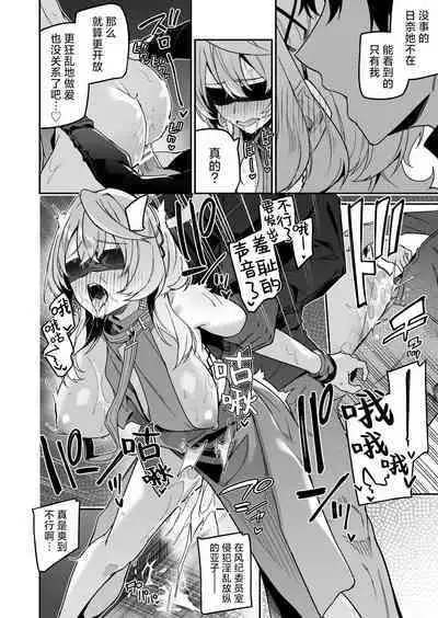 Fuuki ni Saegiru Amou no Oto | 天雨之音掩盖风气。