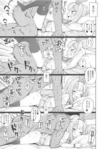 (C95) [Kaniya (Kanyapyi)] Namaiki na Hobby-chan ni Makeru Hazu ga Nai Hon (Azur Lane)