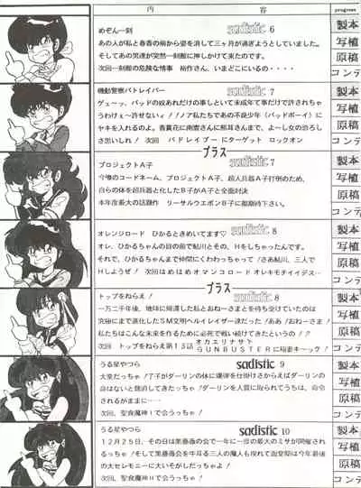 [Global One (MARO)] Sadistic 5 (Cutey Honey, Devilman, Sailor Moon), [Global One (MARO)] Sadistic (Dirty Pair, Fushigi no Umi no Nadia, Sailor Moon), [Studio Ikkatsumajin] .ribbon (Hime-chan's Ribbon)