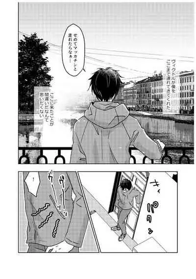 Tsugai ni Naranai Omegaverse