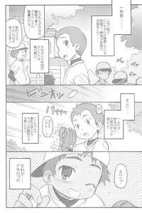 (Puniket 17) [Shimoboard (Shimosan)] Sukumizu Hiyakeato-zoku 2007