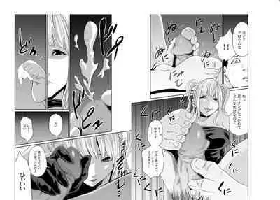 エデンの園で犯されて〜レイプつなぎ〜(6)【18禁】