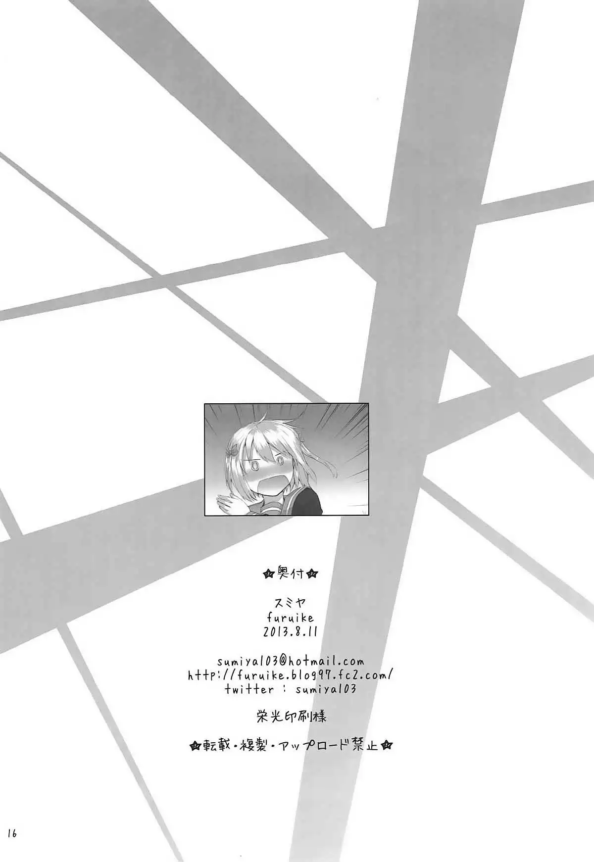 Chi-chan & Suzuno no Mousou Kanetsuchuu!