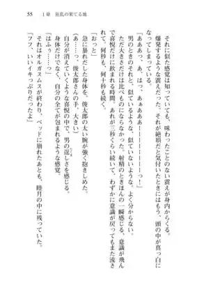 Shishunki na Adam 8 Changing world