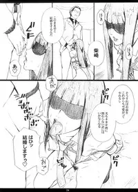 (C74) [M (Amano Ameno)] INFORMATION WAR (Toshokan Sensou)