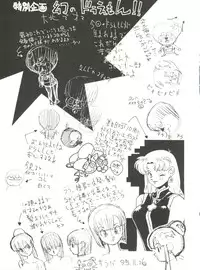 (C49) [Studio Katsudon (Various)] Kyouetsu Shigoku (Various)