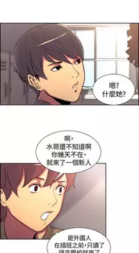 Domesticate the Housekeeper 调教家政妇 ch.1-28 (chinese)