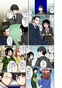 【既読】で即イキ!!～ヤレちゃうスタンプ!～