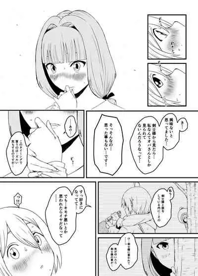 [せなか] 回復魔法をキメて子作りしまくった結果 世界を救えるくらい強くなった話。