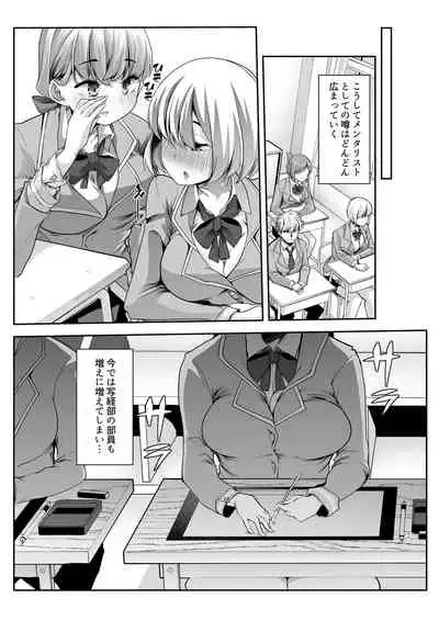 Any girl can do it! Bitch Zukan-I could have a harem if I solved various problems of Saseko～