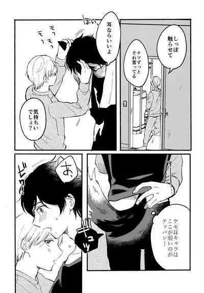Ore to Kuro Bangaihen