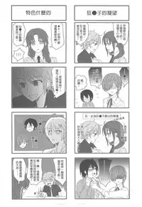 (20120726)[os]襯衫領帶