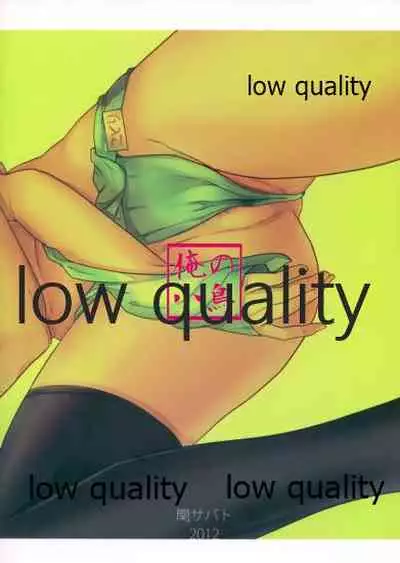 Ore no Kotori