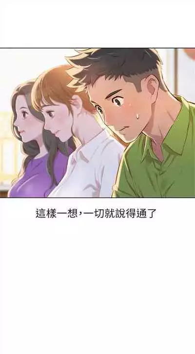 漂亮干姐姐 1-74 中文翻译 (更新中)