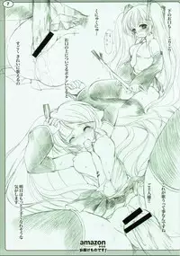 (SC38) [HIGH RISK REVOLUTION (Aizawa Hiroshi)] amazon Kara no Otodoke mono desu! (VOCALOID)