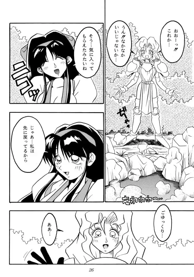 Nettai Ouhi 2