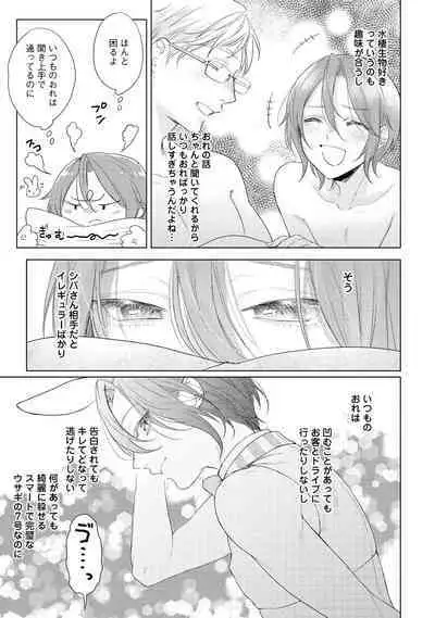 ラビットハッチへようこそ 【電子限定特典付き】(下)