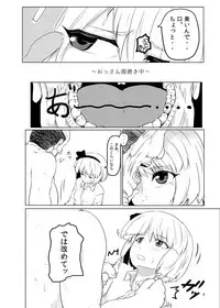 [Hayaku Byouin e Itte Kudasai. (Byoin)] Youmu-kun (Juuyou) ni Shabutte Moraitai. (Touhou Project) [Digital]