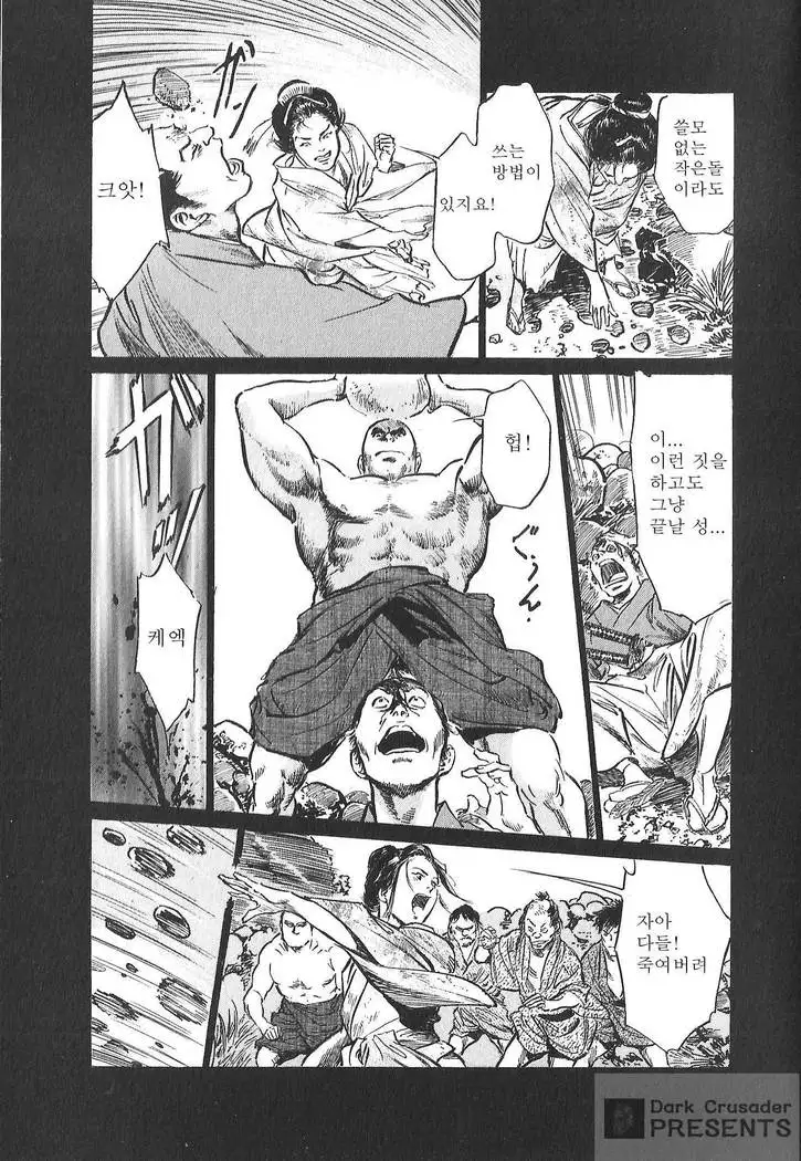 Ukiyo Tsuya Zoushi Vol.7