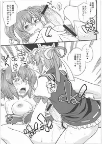 (C77) [Hinemosuan (Hinemosu Notari)] Shoujo Jigokuchuu (Touhou Project)