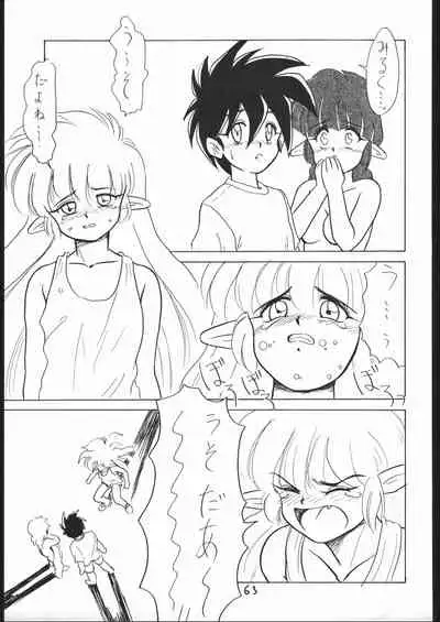 [TAKE4 PROJECT (Nekogen)] Makerarenai Doushitemo III (NG Knight Lamune &40)