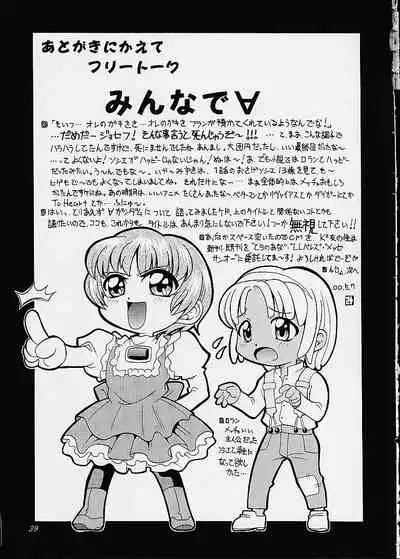 Sakura SakuRA