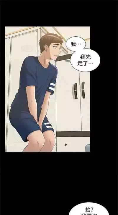 (週4)難言之隱 1-23 中文翻譯(更新中)