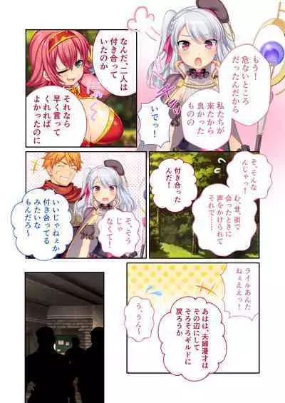 錬精術士コレットとエチチな仲間たち ～SEXクエストが世界を救う！？～ モザイクコミック総集編