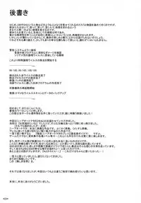 (C92) [Monmo Bokujou (Uron Rei)] Kimi no Egao ga Boku no Hoshi (NieR:Automata)