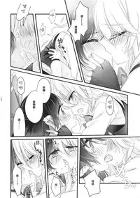 (Shuuki Reitaisai 2) [Otukimidango (Uruu)] Oshiete, Anata no Aishikata (Touhou Project) [Chinese] [冴月麟个人汉化]