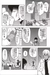 (Ikai Toshi no Arukikata 2) [Natural Highs (Yuu)] MORE THAN ANYONE (Kekkai Sensen)