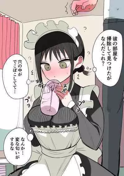 Doukyuusei Maid
