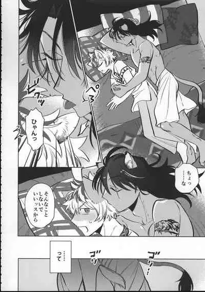 (Beckon of the Mirror ZERO) [chippus! (Chippu)] EVER EVER (Disney: Twisted-Wonderland)