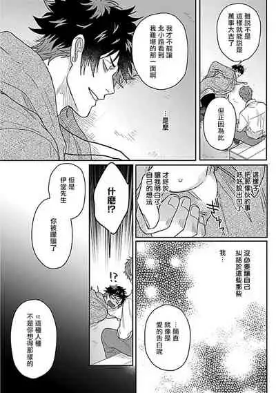 [Jita] Double Fake Tsugai Keiyaku | Double Fake－ 番之契约 1-3 [Chinese] [拾荒者汉化组] [Digital]