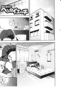 [NemuNemu] Tsuntsun Shichau Otoshigoro