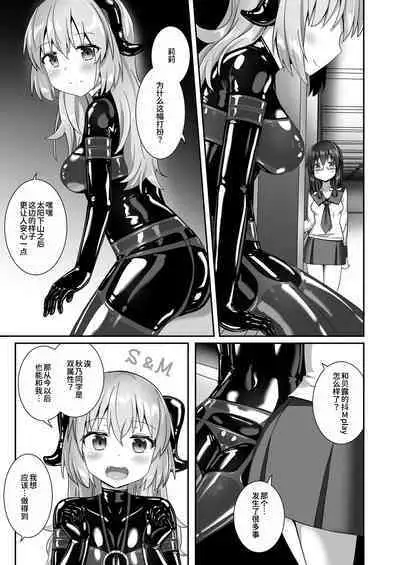 Yumewatari no Mistress night 10 | 穿梭夢境的女王陛下 10