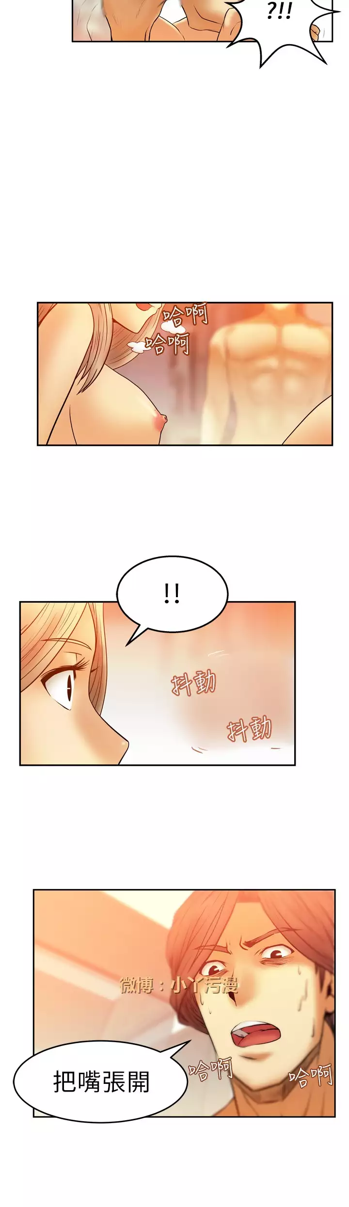 心動!MY OFFICE LADYS 第1季