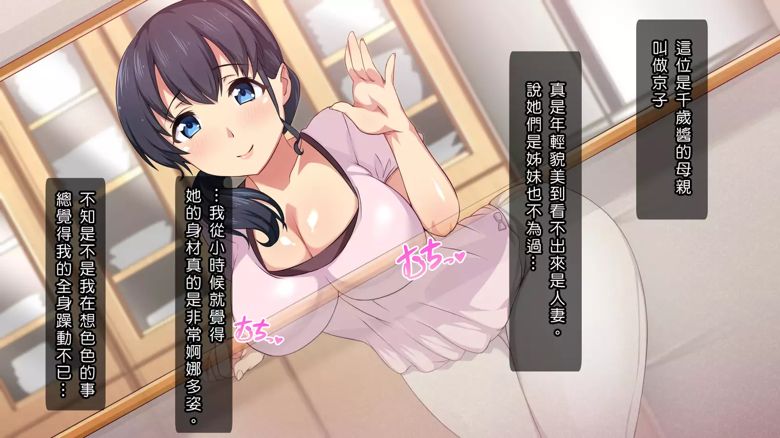 Saimin App ~Sukebe na Onna ni Natte yuku~