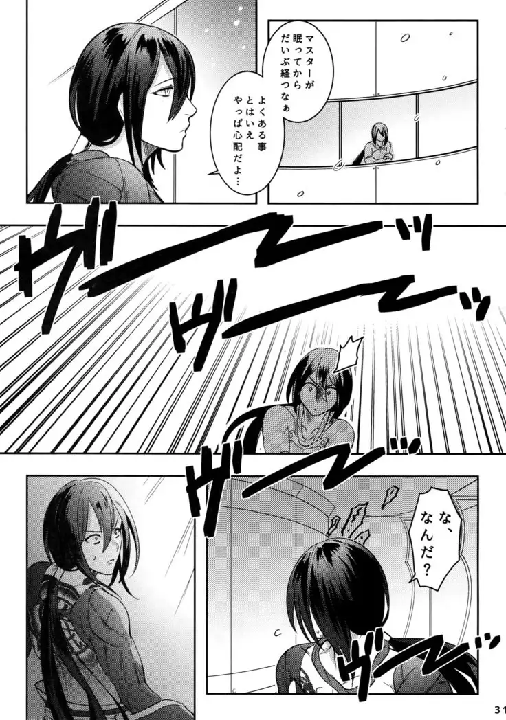 Endroll ni Kimi ga Inaikara