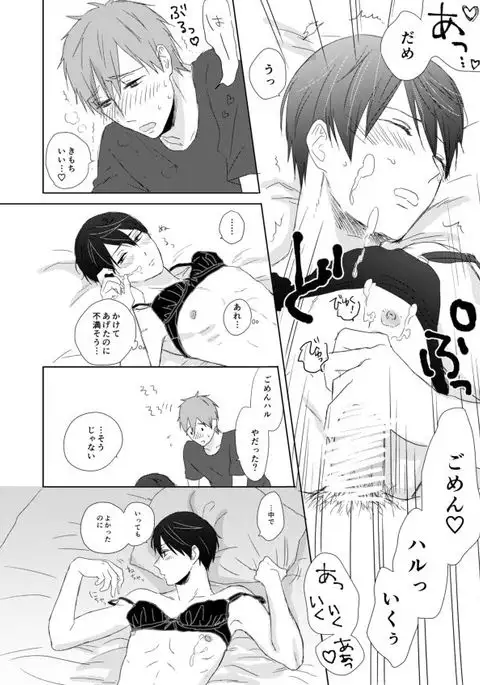 まこはる同人誌等Web再録