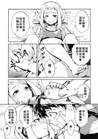 (C90) [ARKADIA (Takenaka Hideo)] Ukiseikou (Boku no Hero Academia) [Chinese] [沒有漢化]