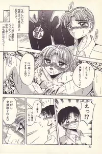 [Kawahara Shin] Happy Toy