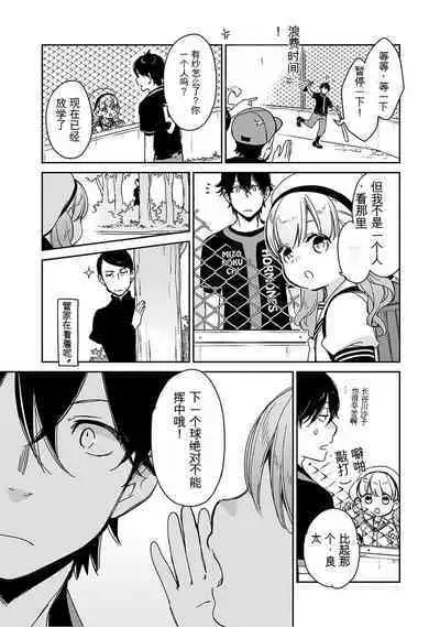 Detective girl Arisa's event book3(Jingoex个人翻译)