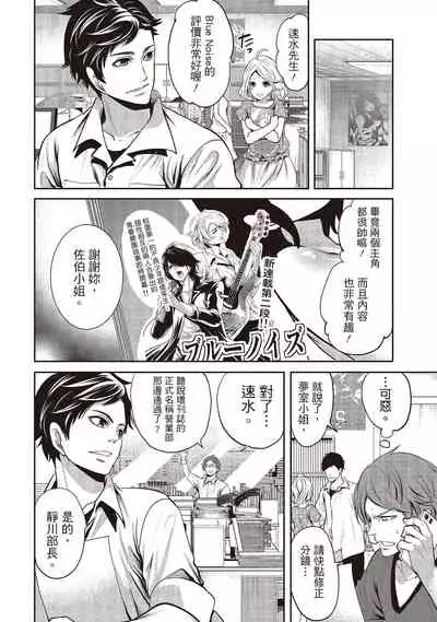 [Miyahara Ayumu] Pen to Kanojo to Amai Wana 1 | 畫筆下的性愛潛規則 1 [Chinese] [Digital]