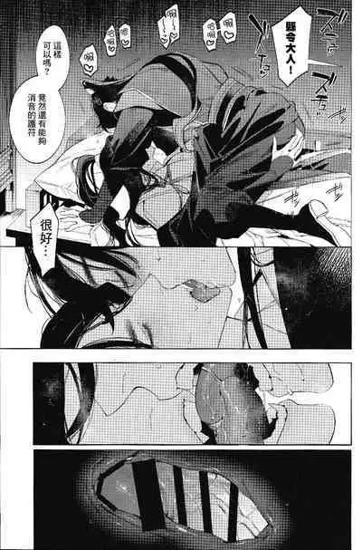 Houou no Fu