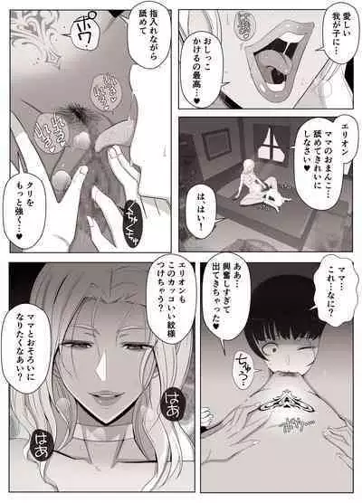 [YoshiYoshi-ya] Majo no Noroi wa, Eien no Ai no You ni