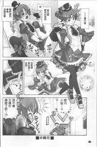 [Katamikoi Mizue] HITOKARA | 淫唱包廂 [Chinese]